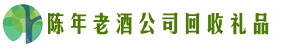 霞山乔峰回收烟酒店